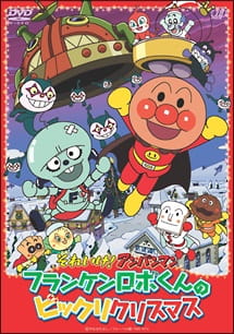 Sore Ike! Anpanman: Franken-Robo-kun's Surprised Christmas animación