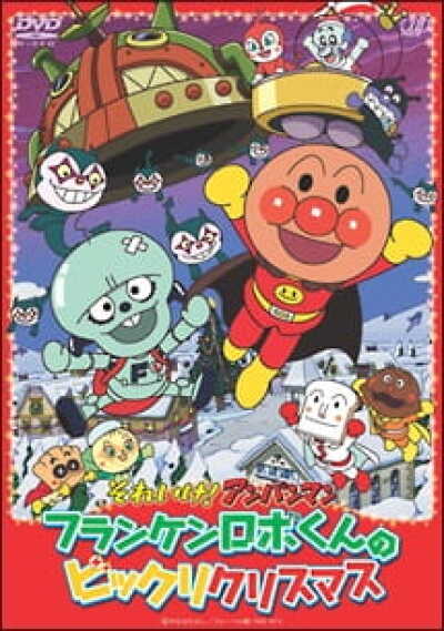Sore Ike! Anpanman: Franken-Robo-kun&#039;s Surprised Christmas animación