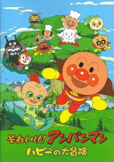 Sore Ike! Anpanman: Happy no Daibouken animación