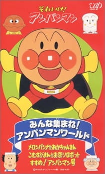 Sore Ike! Anpanman: Minna Atsumare! Anpanman World animación