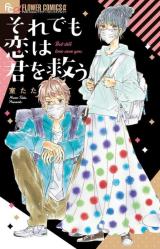 Soredemo Koi wa Kimi o Sukuu comic