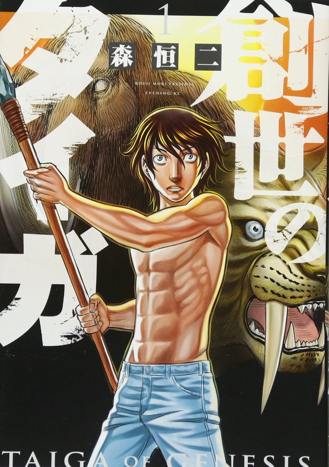 Sōsei no Taiga comic
