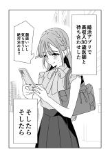 Soshitara Soshitara comic
