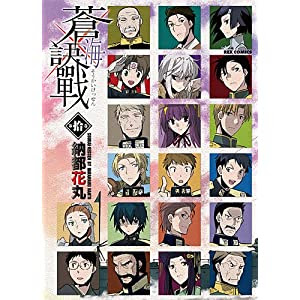 Soukai Kessen comic