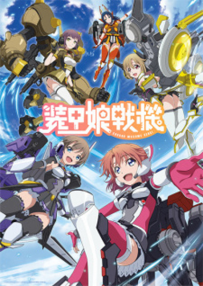Soukou Musume Senki animación