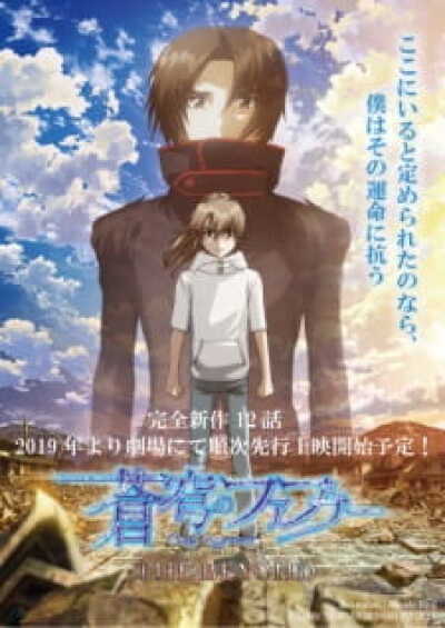 Soukyuu no Fafner: Dead Aggressor - The Beyond animación
