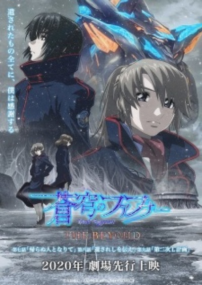 Soukyuu no Fafner: Dead Aggressor - The Beyond Part 3 animación