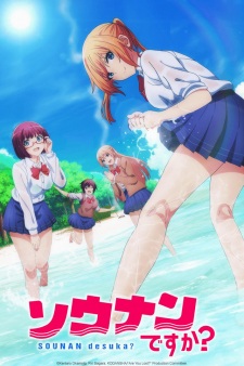 Sounan desu ka? animación
