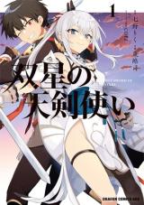 Sousei no Tenken Tsukai comic