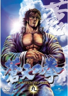 Souten no Ken Specials animación