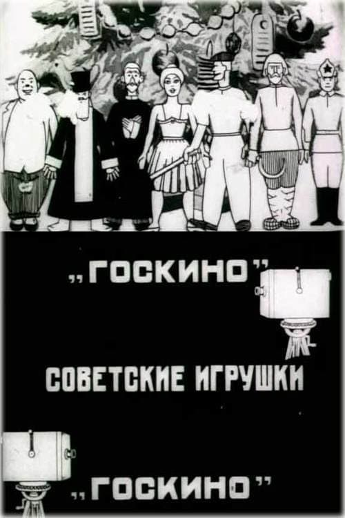 Soviet Toys animación