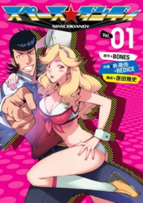 Space Dandy comic