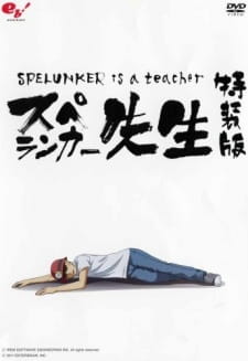 Spelunker Sensei animación