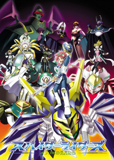 Spider Riders: Oracle no Yuusha-tachi animación