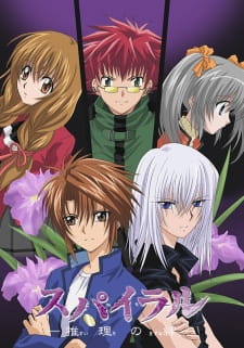 Spiral: Suiri no Kizuna animación