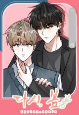 Spring, Again (Eolcho) comic
