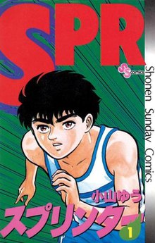 Sprinter comic
