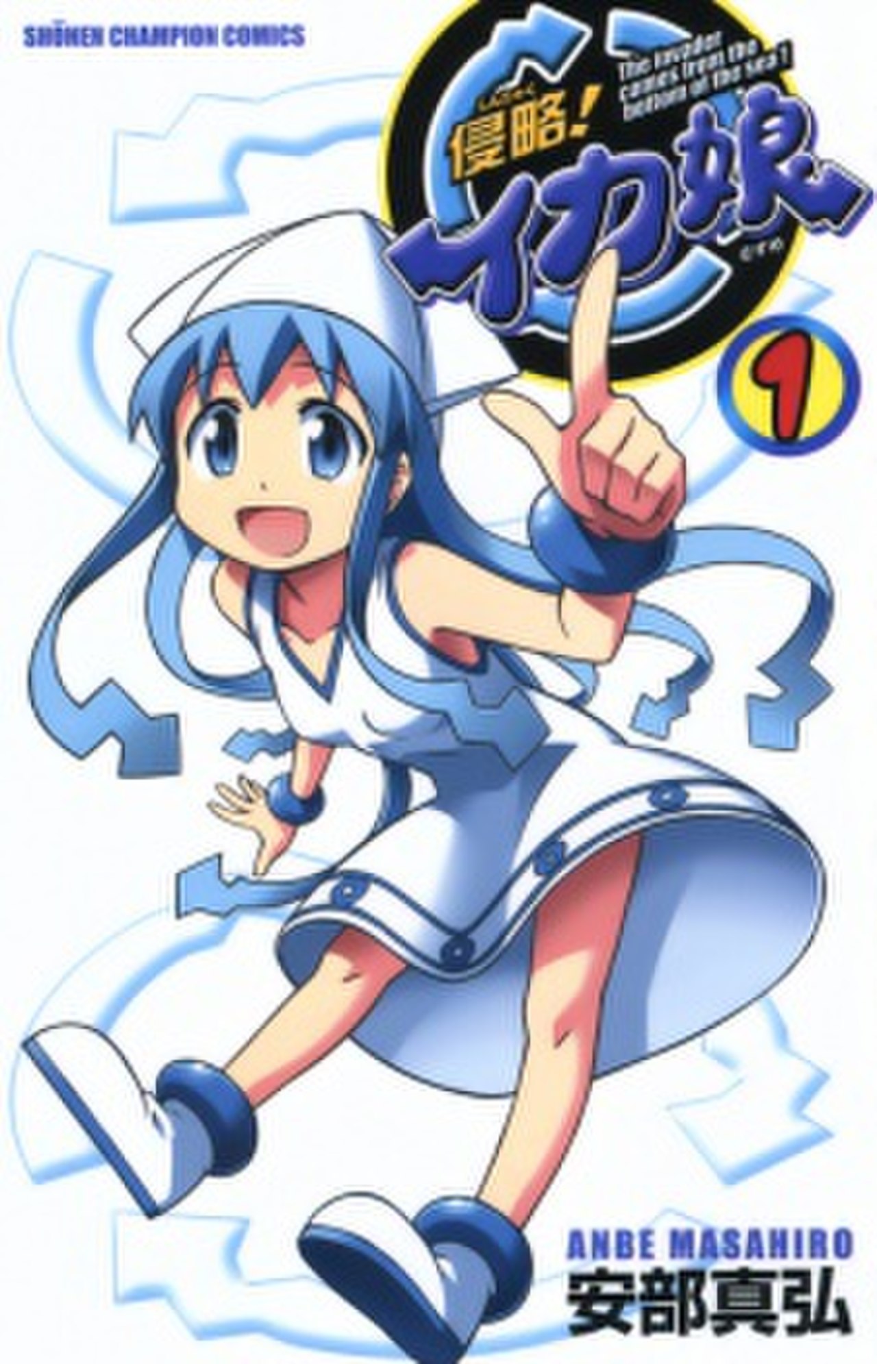 Squid Girl comic