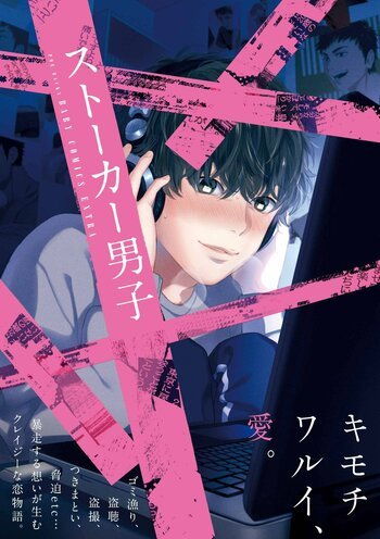Stalker Danshi comic