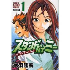 Stand by Me comic