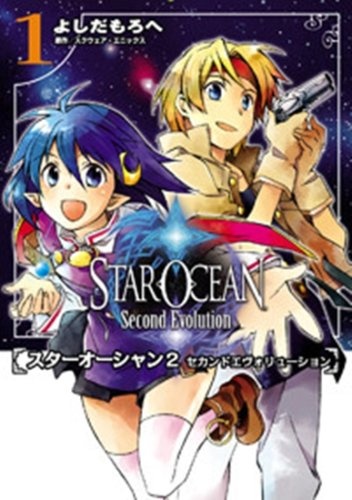 Star Ocean 2 Second Evolution comic