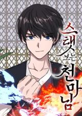 Status-Viewing Heavenly Demon Lord comic