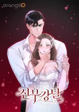 Stealing the Bride comic