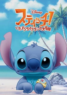 Stitch! Itazura Alien no Daibouken animación