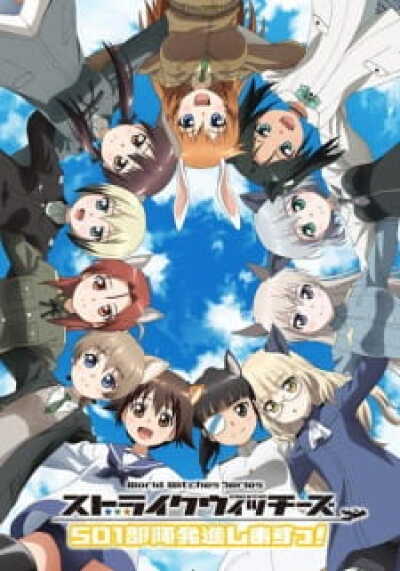 Strike Witches: 501 Butai Hasshin Shimasu! animación