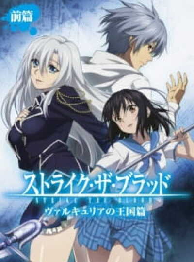 Strike the Blood: Valkyria no Oukoku-hen animación