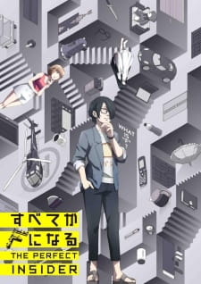 Subete ga F ni Naru animación