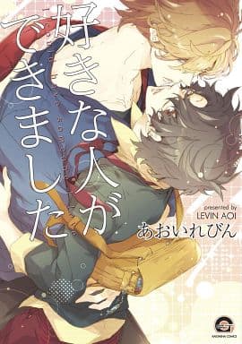 Suki na Hito ga Dekimashita comic