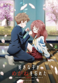 Suki na Ko ga Megane wo Wasureta animación