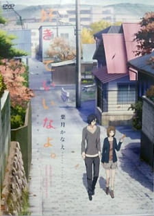Suki tte Ii na yo. Dareka ga animación