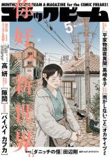Sukima comic