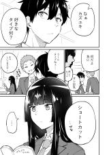 Sukina Hito ga Sho-tokattosuki to Shitte Kami Kiru Hanashi comic