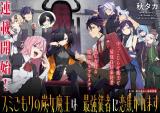 Sumi Gomori no Sumi Onna Maou wa Saikyou Juusha ni Koikigaremasu comic