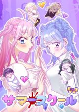 Summer School (HAYAMA Izumi) comic