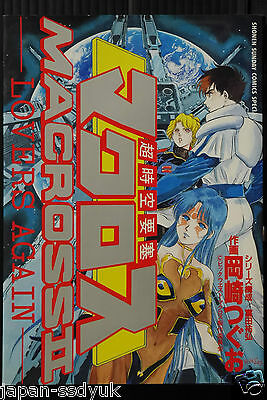 Super Dimensional Fortress Macross II: Lovers Again comic