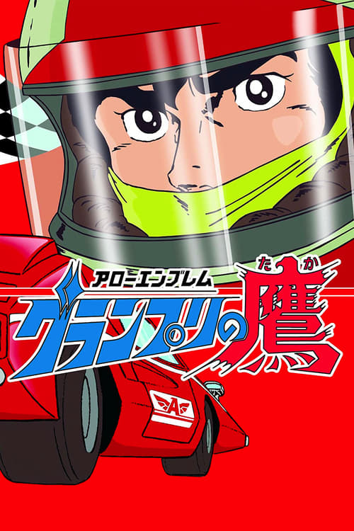 Super Grand Prix animación