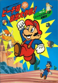 Super Mario Brothers: Peach-hime Kyuushutsu Daisakusen! animación