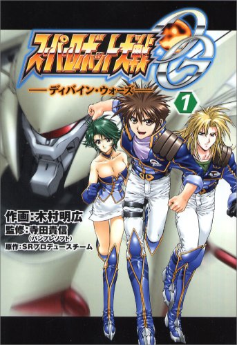 Super Robot Taisen OG - Divine Wars comic