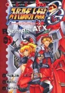 Super Robot Taisen OG - Divine Wars - Record of ATX comic