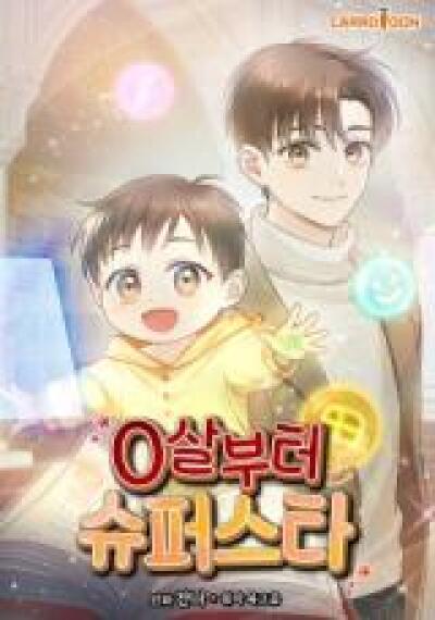 Superstar From Age 0 comic