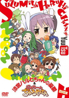 Suzumiya Haruhi-chan no Yuuutsu animación