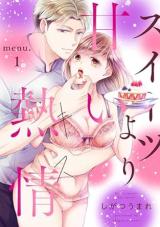 Sweet yori Amai Kiss comic