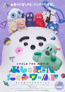 Synapusyu The Movie: Push Hoppe New World animación