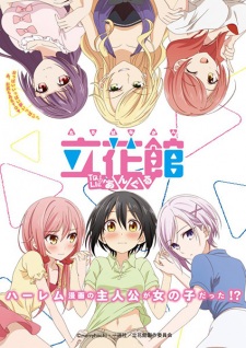 Tachibanakan Triangle animación