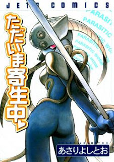 Tadaima Kiseichuu comic
