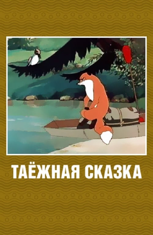 Taiga Tale animación